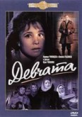 Фильм "Девчата" (1961)