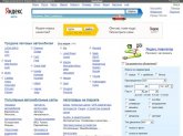 Яндекс.Авто auto.yandex.ru