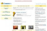 Интернет-аукцион товаров из Японии Stavkin.ru