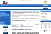 Официальный сайт Федерального агентства по туризму Министерства культуры Российской Федерации reestr.russiatourism.ru
