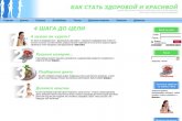 Диеты для здоровья и красоты 10diet.net