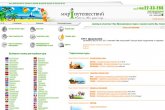 Туроператор Мир Путешествий mirtour.ru