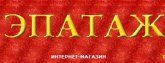 Интернет-магазин одежды и аксессуаров epatage.su