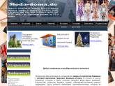 Интернет-магазин одежды и обуви из Европы moda-doma.de