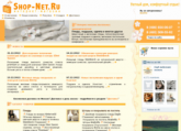 Интернет-магазин постельных принадлежностей shop-net.ru