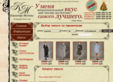 Интернет-магазин одежды palto.su