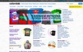 Интернет-магазин дизайнерской одежды и аксессуаров "ColorsLab" colorslab.ru