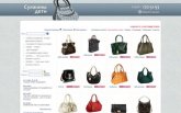 Интернет-магазин сумок оптом "Сумкины Дети" modernbag.ru