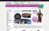 Интернет-магазин брендовой одежды "Фиксон" fixon.ru