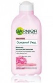 Молочко Garnier для снятия макияжа для сухой и чувствительной кожи