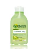 Лосьон Garnier "Основной уход" для снятия макияжа с глаз