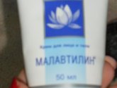 Крем для лица и тела Малавтилин