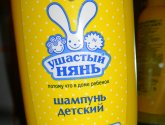 Шампунь Ушастый нянь