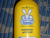 Шампунь Ушастый нянь