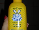 Шампунь Ушастый нянь