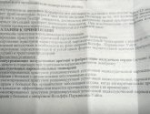 Таблетки Кордарон