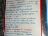 Дрожжи Pakmaya (Пакмая)