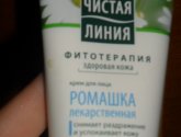 Крем для лица Чистая линия Фитотерапия Ромашка лекарственная