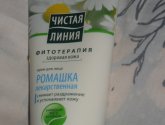 Крем для лица Чистая линия Фитотерапия Ромашка лекарственная