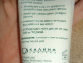Крем для лица Чистая линия Фитотерапия Ромашка лекарственная