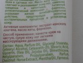 Крем-бальзам для уставших ног "Садовница"