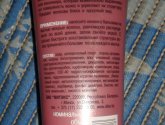 Бальзам-кондиционер Витэкс с Кашемиром и биотином