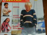 Журнал для вязания Вяжем для детей (спицы)