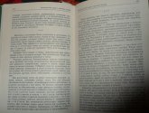 Книга "Одолень-трава" - Рим Ахмедов