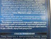 Глина мертвого моря Лечебно-косметическая
