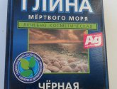 Глина мертвого моря Лечебно-косметическая