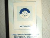 Сироп пребиотик Лактусан