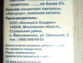 Сироп пребиотик Лактусан