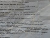 Гель Троксевазин (Troxevasin)