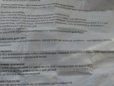 Гель Троксевазин (Troxevasin)