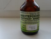 Экстракт для приема во внутрь  Элеутерококка экстракт жидкий