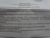 Свечи Метилурацил