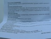 Свечи Метилурацил