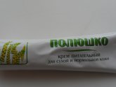 Крем для лица "ПОЛЮШКО" питательный для сухой и нормальной кожи (Калина)