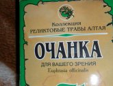 Трава Очанка от Эвалар