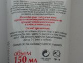 Маска для лица Рецепты бабушки Агафьи омолаживающая и востанавливающая