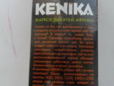 Чай черный Kenika (Кеника) Оригинальный
