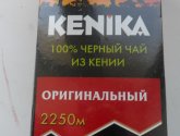 Чай черный Kenika (Кеника) Оригинальный