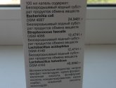 Капли Хилак Форте