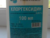 Раствор Хлоргексидин