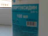 Раствор Хлоргексидин