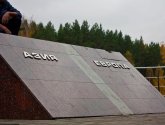 Природный парк "Оленьи ручьи" (Россия, Свердловская область)