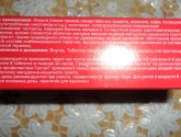 Гастал таблетки