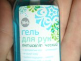 Гель для рук антисептический 36,6