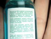 Гель для рук антисептический 36,6