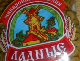 Макаронные изделия "Ладные"